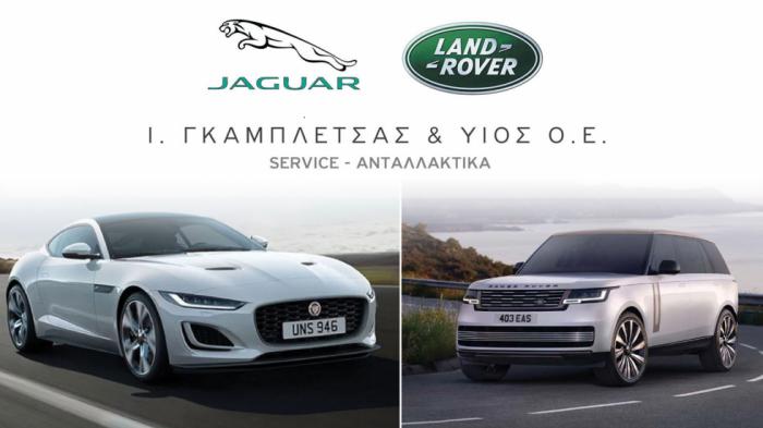 Γκαμπλέτσας After Sales Service, 5 αστέρων σε Land Rover & Jaguar!